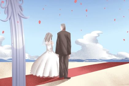 老黄历5月19日：嫁娶适合分析,嫁娶吉日推荐