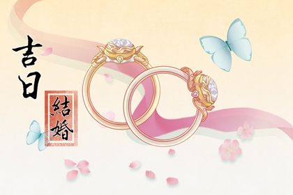 农历2025年四月十七黄历领取结婚证推荐吗,领证吉日