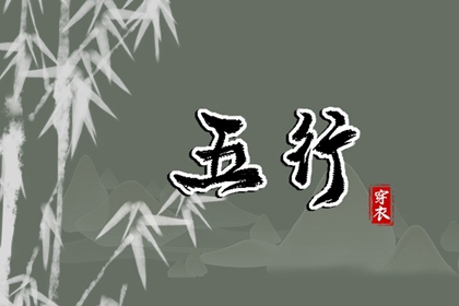2025年05月23日五行属土，这些颜色今天更好运