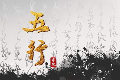 2025/05/12 五行穿衣宝典