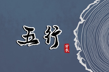 今日(2025年05月15日)宜穿黑色，忌穿绿色