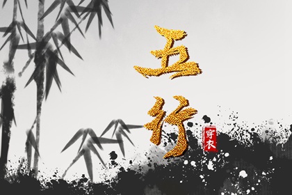 2025年05月20日穿白色旺运！五行穿衣全攻略