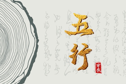 2025.05.24 五行穿衣指南