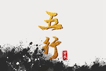 2025年05月21日穿衣选色指南：五行助你好运连连